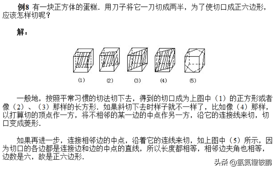 长方体的表面积公式