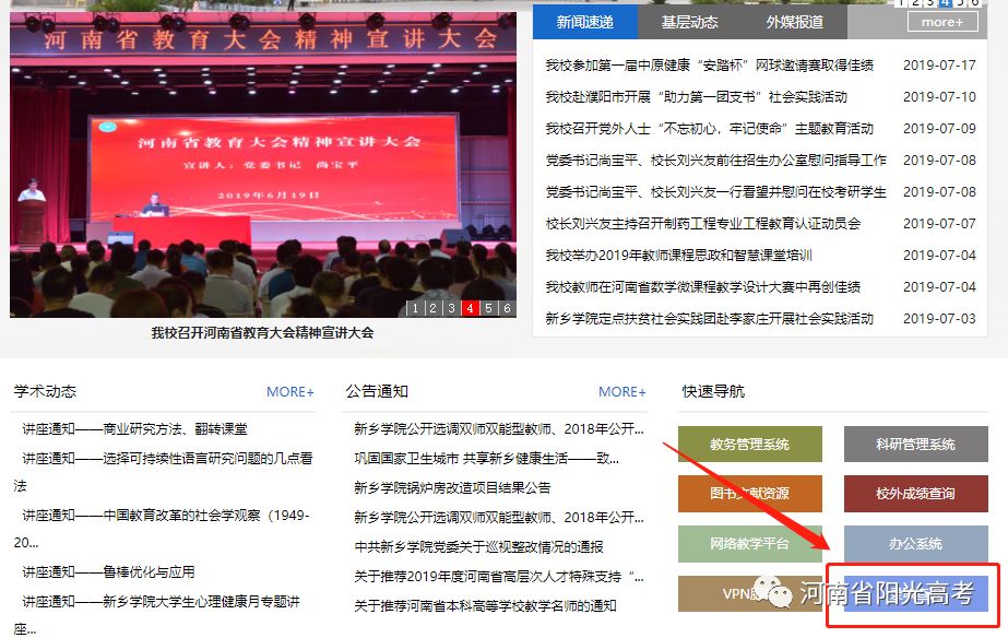 「指南」@高考生，河南省高校高招录取结果查询链接在这儿