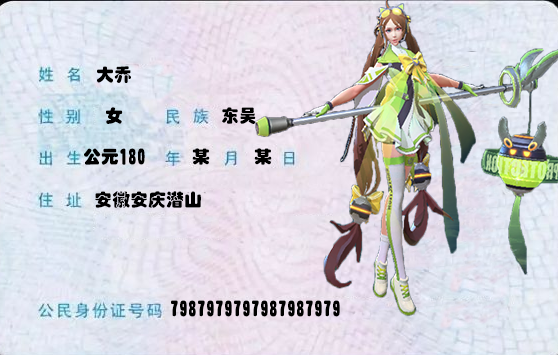 王者榮耀 玩家自制11張英雄身份證 張飛河北人李白是四川人？