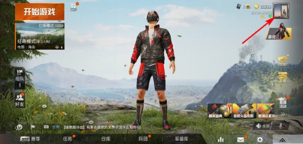和平精英怎么换头像框 和平精英头像框在哪里换