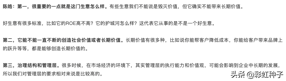 NO.647｜易方达基金陈皓-易方达港股通成长，值不值得买？