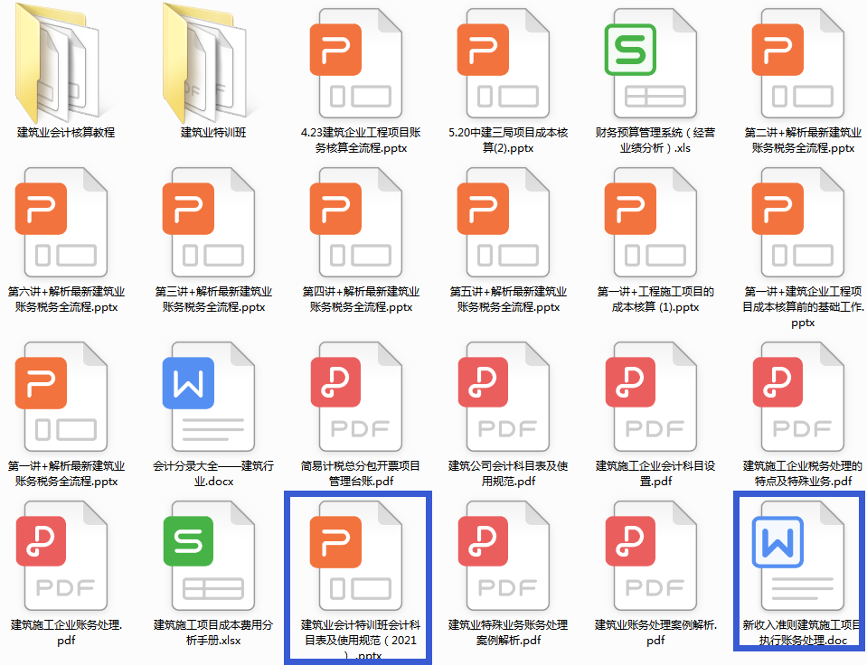 建筑会计不会做账？新准则下建筑会计科目表和账务处理详解，收藏
