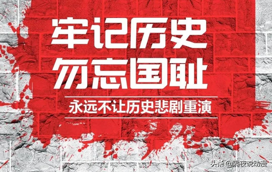 yyds比较污的意思(日本人虽可恨,但日本动漫值得一句:yyds)