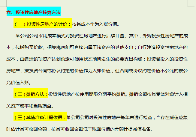 公司再小也不能没规章制度，完美财务管理制度，适合所有中小企业