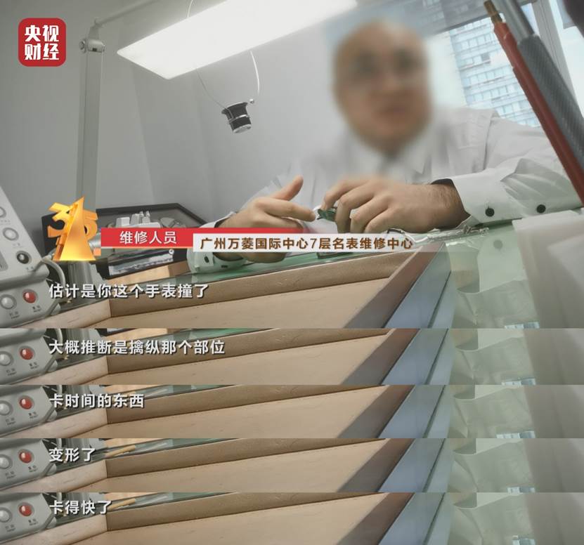 揭名表维修内幕：手表小病大修成行业通病，手表原封不动躺一夜，几千维修费就到手