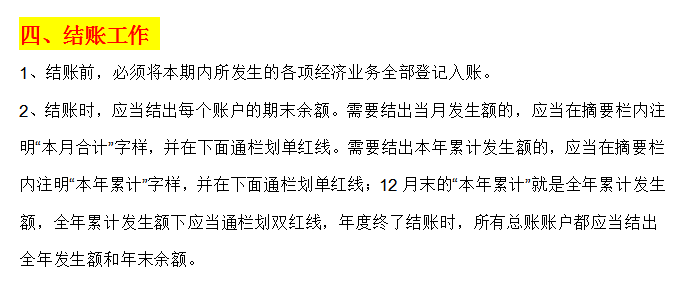 新来实习生一个月就转正？看完她手里这份会计做账流程就懂了，服