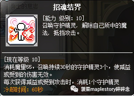 冒险岛职业攻略-隐月篇