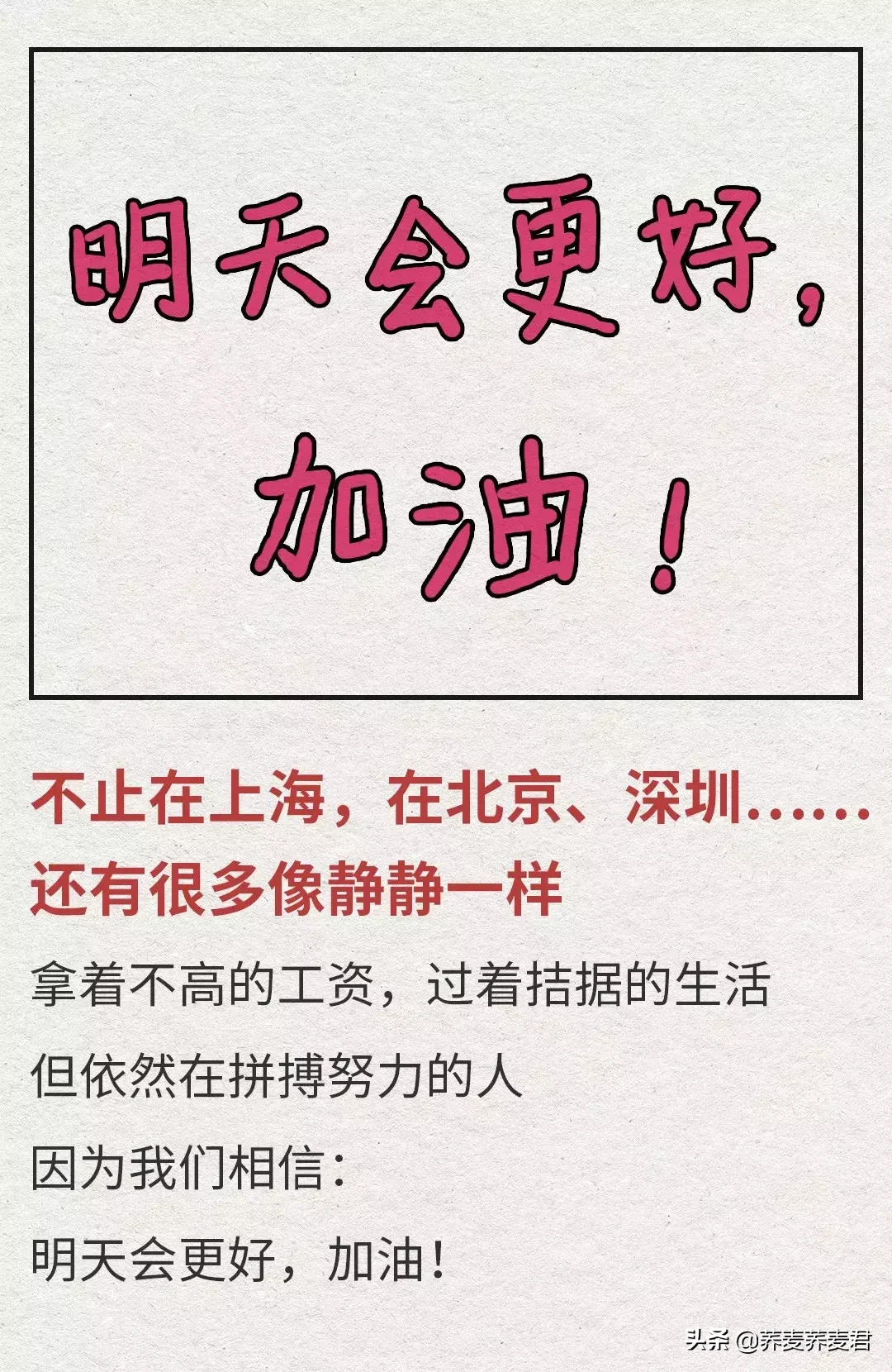 她叫静静，在上海做会计，一个月工资4500是这样生活的...你呢？