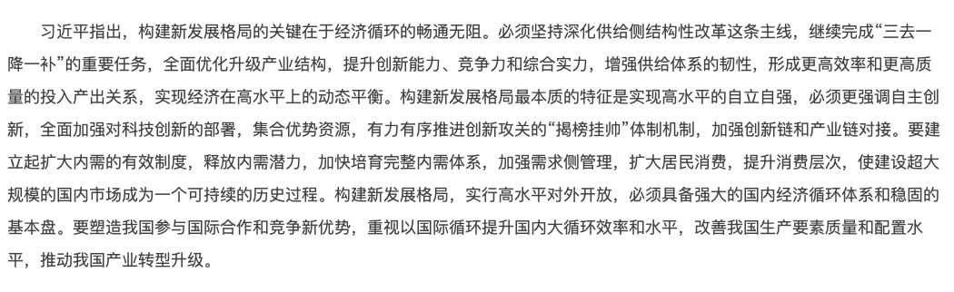这6位中央政治局委员，同一天部署了同一项任务
