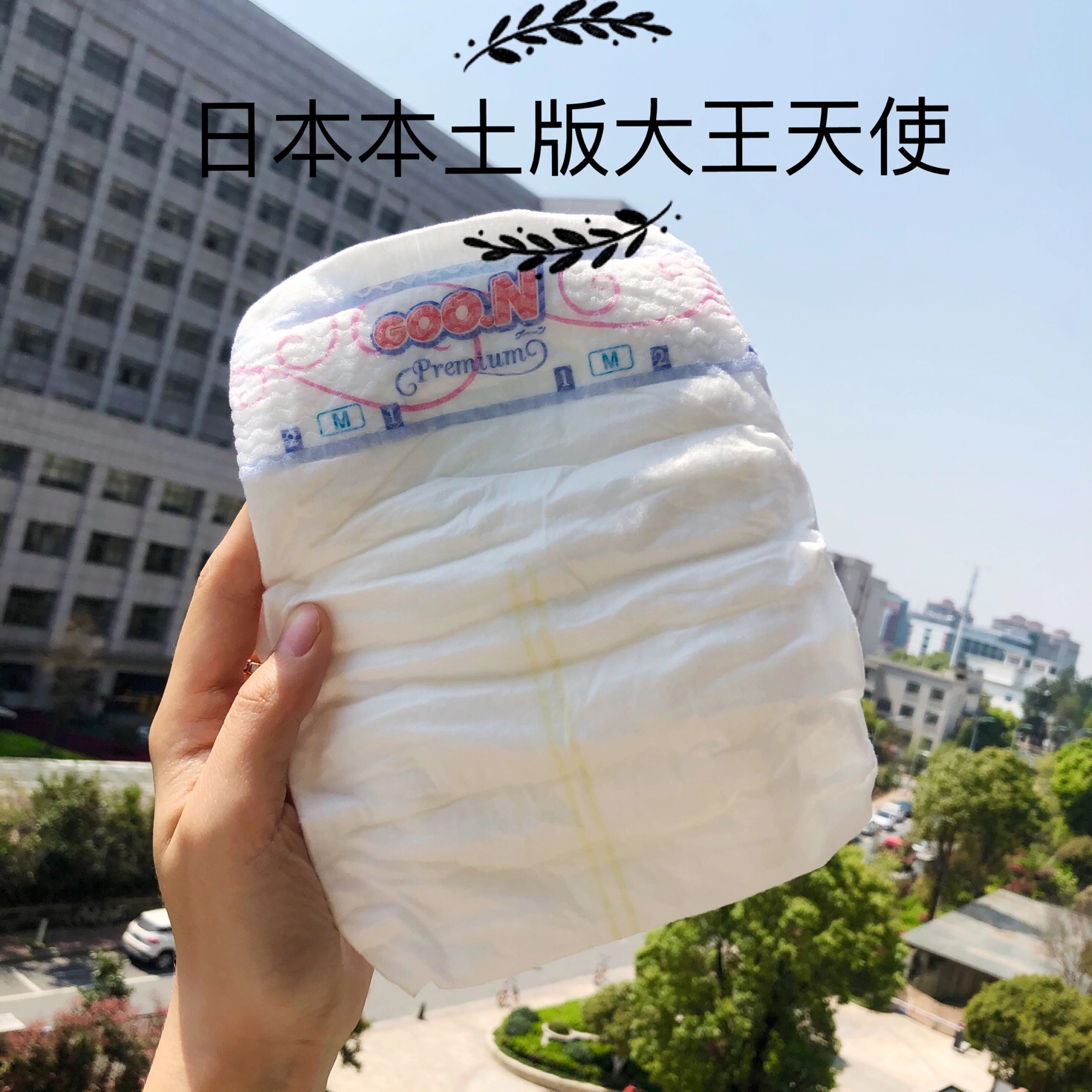 纸尿裤评测｜大王 帮宝适 花王 尤妮佳