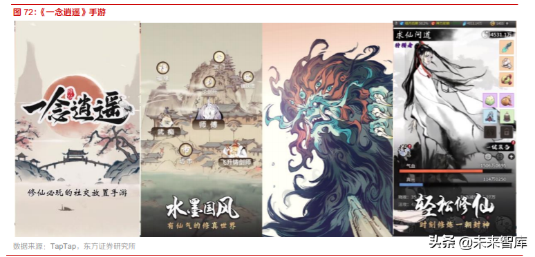 游戏行业投资策略：手游增速亮眼，多款产品蓄势待发