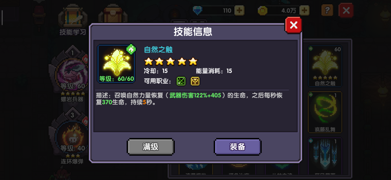 我的勇者游侠最全玩法攻略，装备再好不会玩也是白给