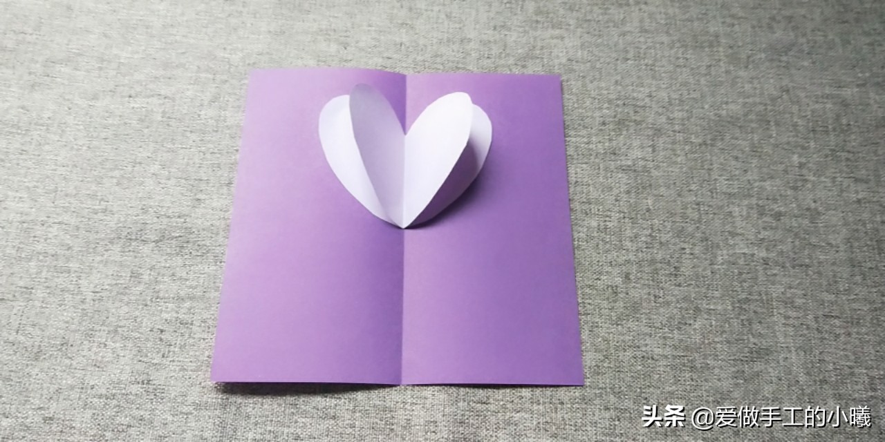 教你做一个立体爱心贺卡，一打开就心花怒放