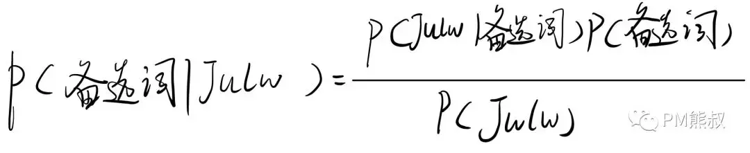 文科生都能看得懂的贝叶斯定理，从白袜到飞机失事再到人工智能