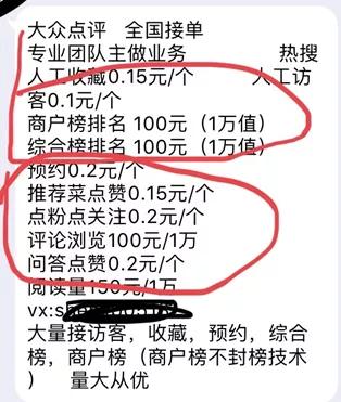 300元刷好评、大V要挟商家：合并后的大众点评，不再属于大众