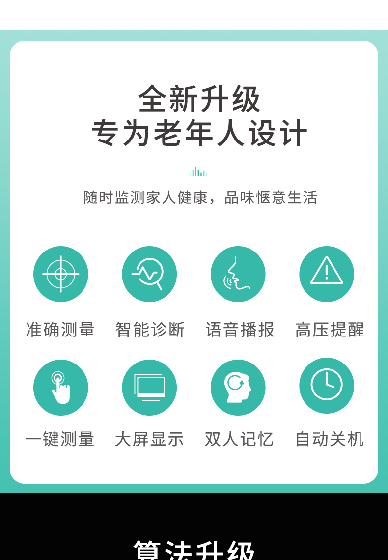好用的血壓計千千萬，特別精準選這個牌子就對了