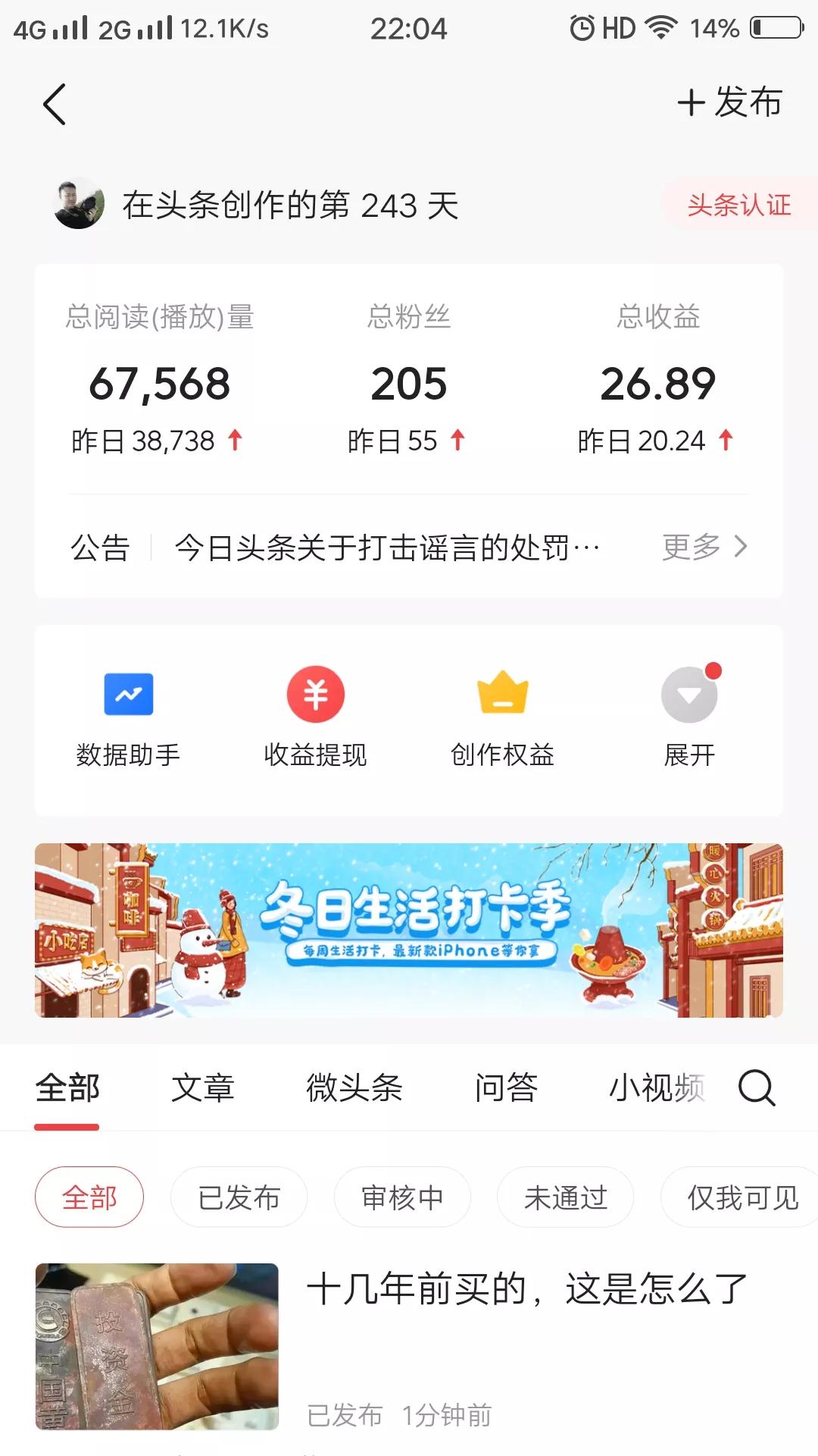 自媒体真的挣钱吗？