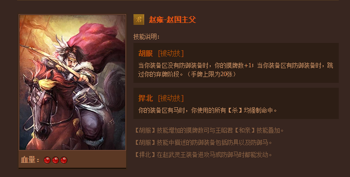 英雄杀人物技能大全，你想看的都在这里