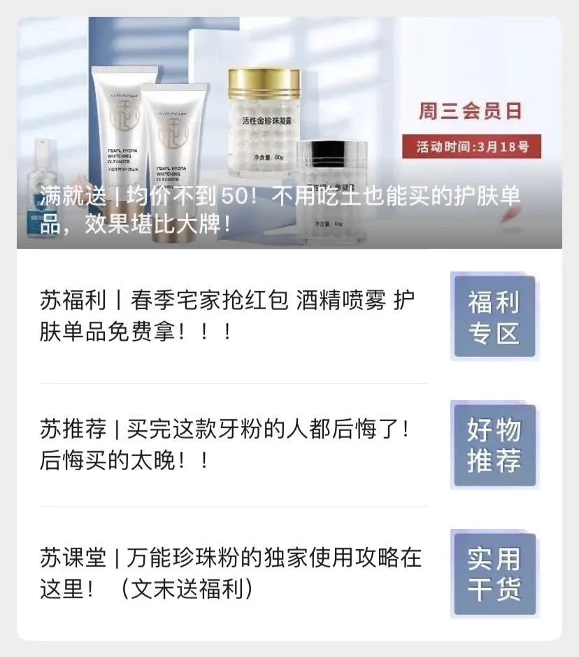 苏和盛和它的10W粉一起拍了拍你：有些运营秘诀特别想告诉你！