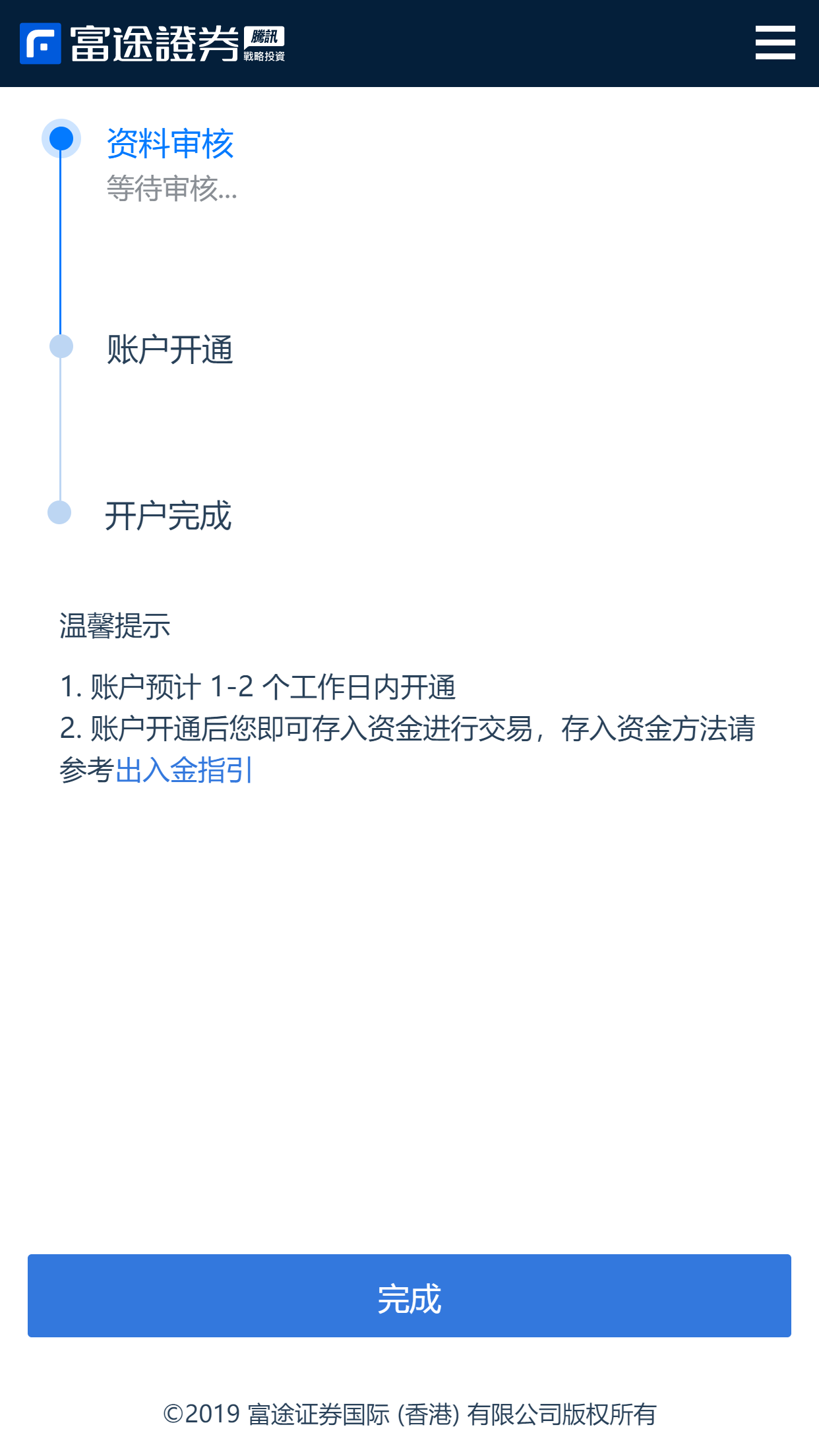 美港股开户要注意什么？一文教会你如何选择靠谱券商