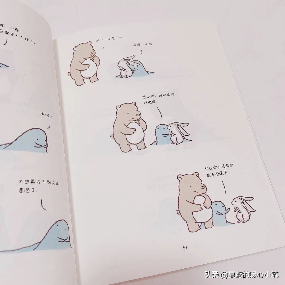 遇见你真好，陪你到终老
