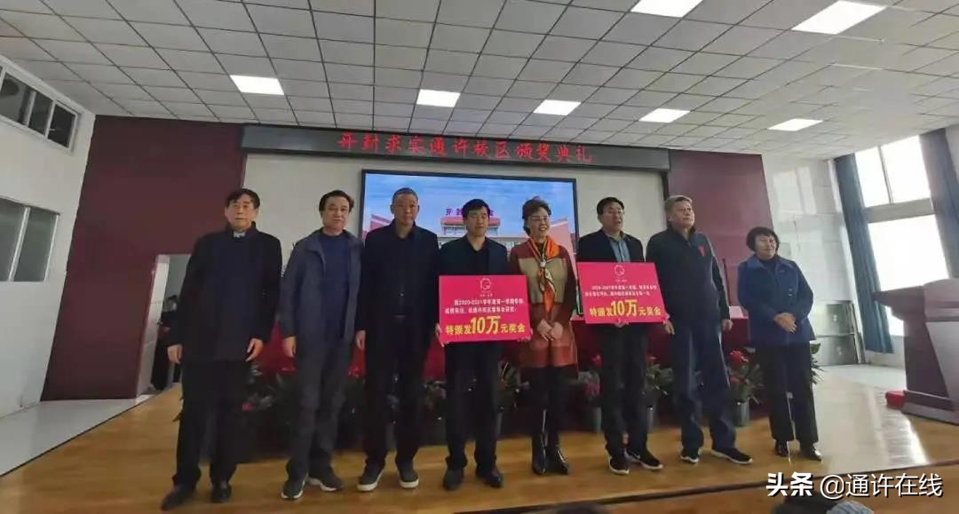 求实·通许 开封求实通许校区颁奖典礼