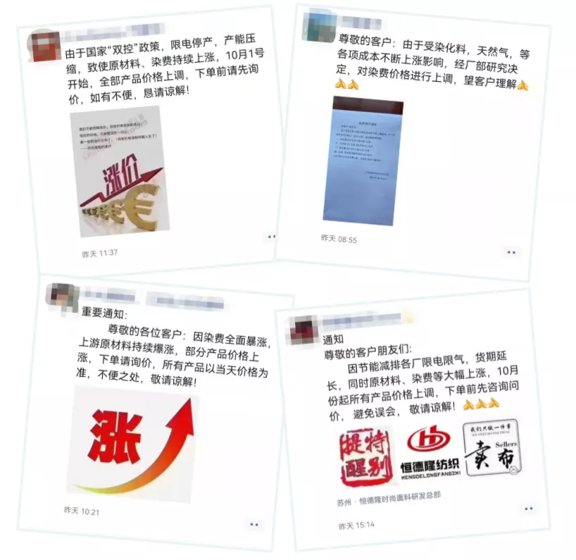 猝不及防,染费国庆迎第二波涨价、贸易商吃货引发抢布潮