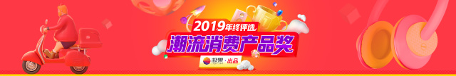 2019最佳剁手之选：盘点那些承包全年幸福感的尖货