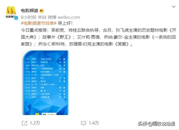 CCTV6冲上热搜第一！连续2天讽刺日本和美国，六公主果然霸气