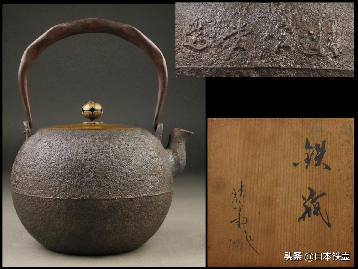 京都铁壶堂口目录及作品（非常难得）