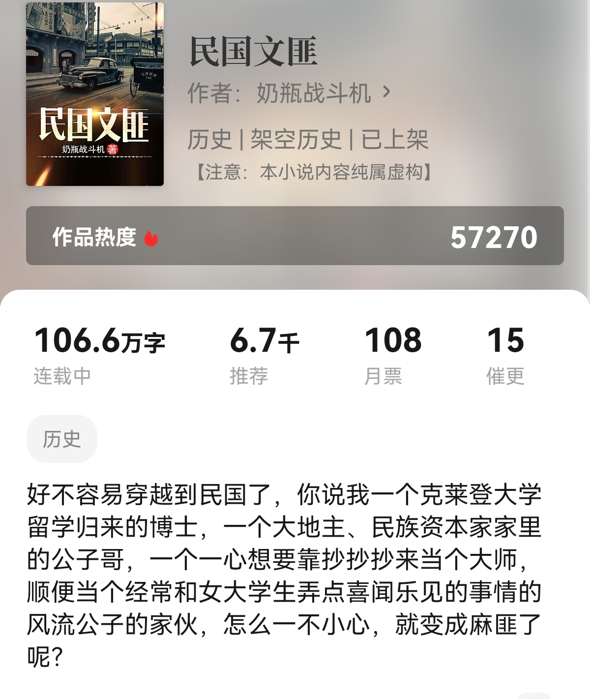 6本民国时期的小说推荐——时代的悲歌