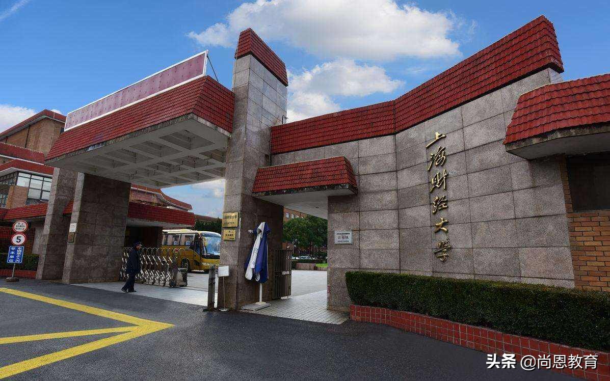 中国财经类大学TOP10排行榜！除两财一贸，还有哪些高校上榜