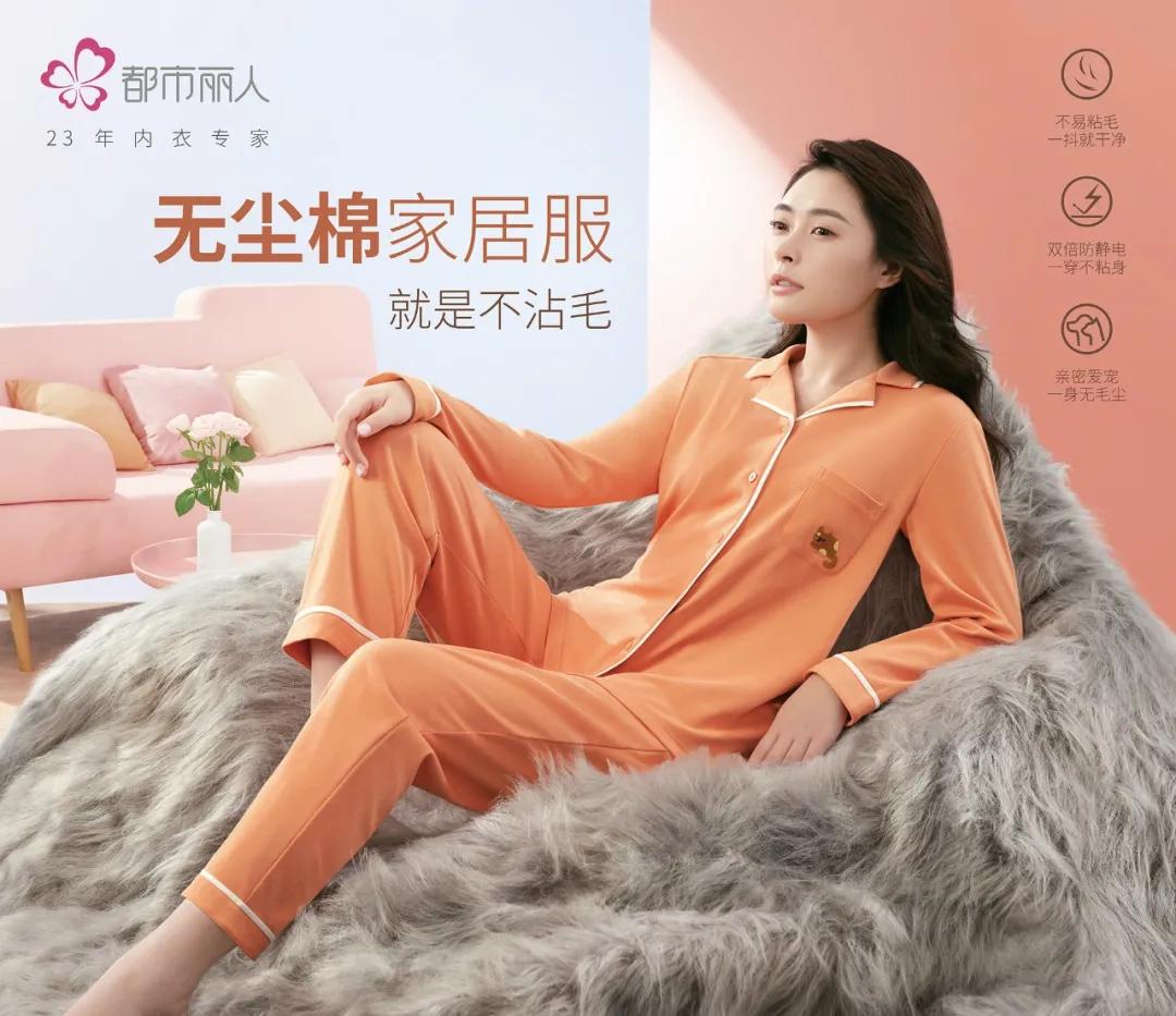 扭亏为盈，“内衣之王”都市丽人焕新