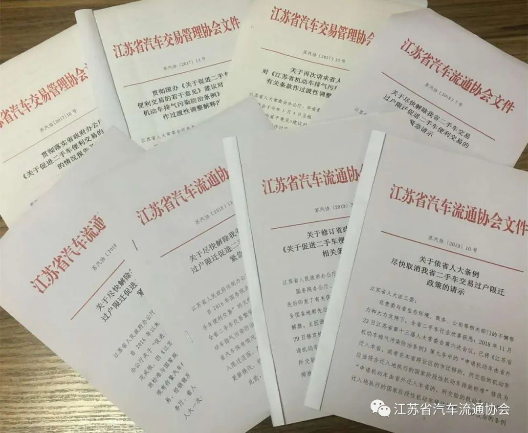 江苏省二手车福音，车辆限迁要求改了。