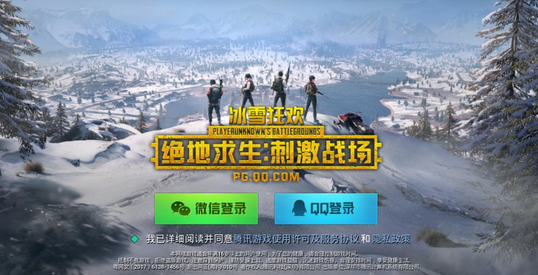 微信注销了还能注册吗（玩游戏微信和QQ账号登录有区别吗）
