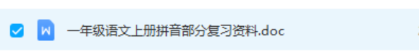 一年级语文拼音句子练习题