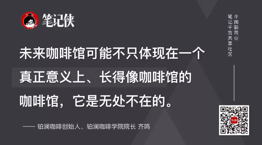 咖啡2.0：不只开店这一条路