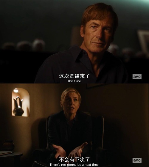 《风骚律师》S5E10：无法饶恕之事