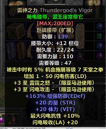 暗黑2重置版，电标马开荒加点配装速成之牛场之王