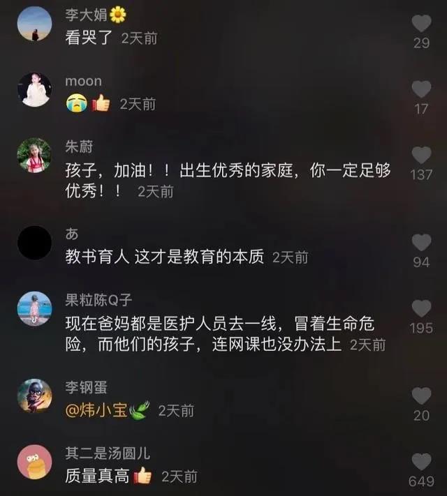 最近，这两个“妈”火了：一个令病毒闻风丧胆，一个令女儿差点变成“失学儿童”