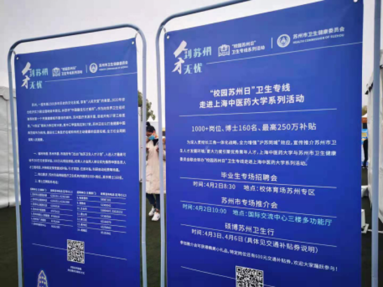 最高入职补贴250万！浦东这所高校的毕业生校园招聘会，很硬核