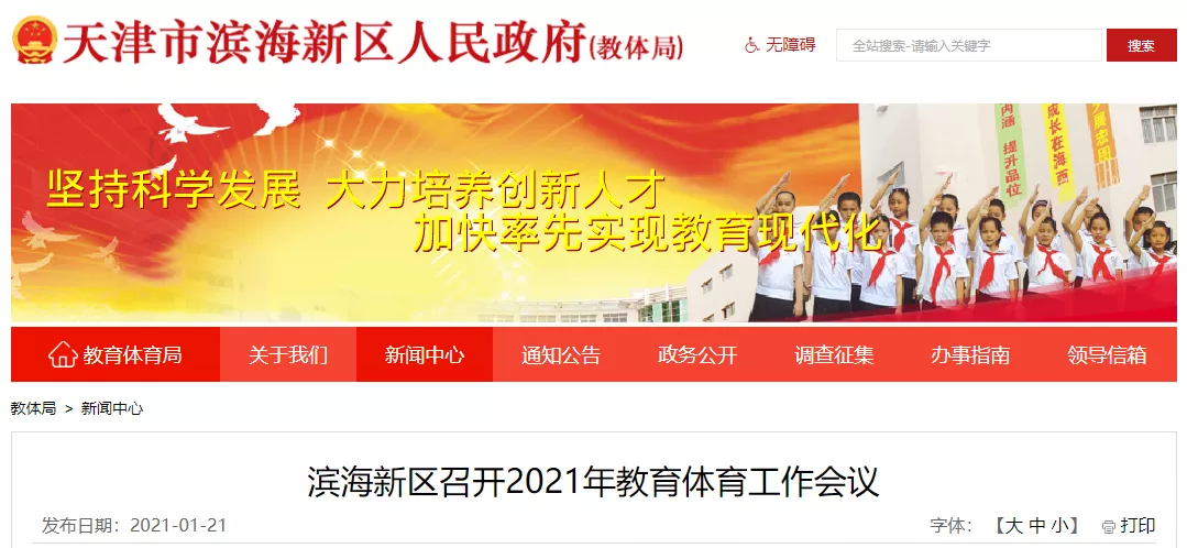 今年7所停止招生！全国独立学院转设进展盘点，哪些有望转公办