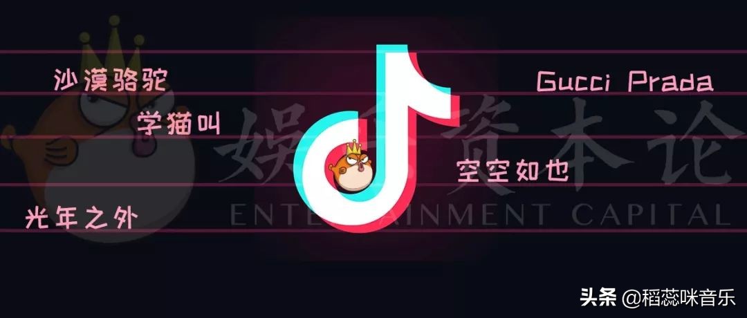 除了制造神曲，抖音还能给音乐产业留下什么？