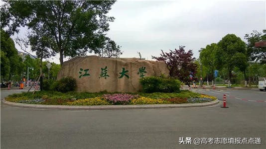 江苏大学优势专业分析及2019、2018、2017年各省录取分数（干货）