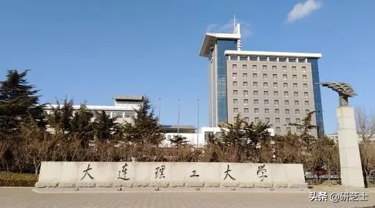 大连理工2021年计算机招生信息简介：不考408