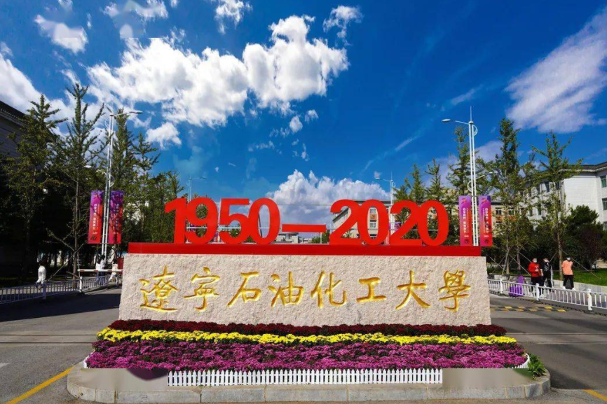 辽宁的“潜力股”大学，高考录取分数线不高，就业还非常稳定