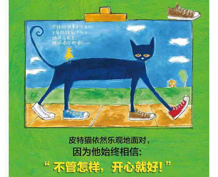 《皮特猫》，帮娃养成善思考的习惯，不能错过这只“蓝猫”