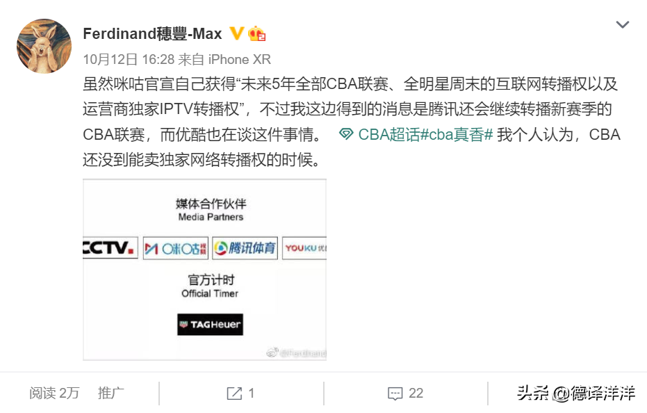 为什么咪咕视频不转播cba(网络直播平台一家独大？名记解释新赛季CBA转播：咪咕并非独家)