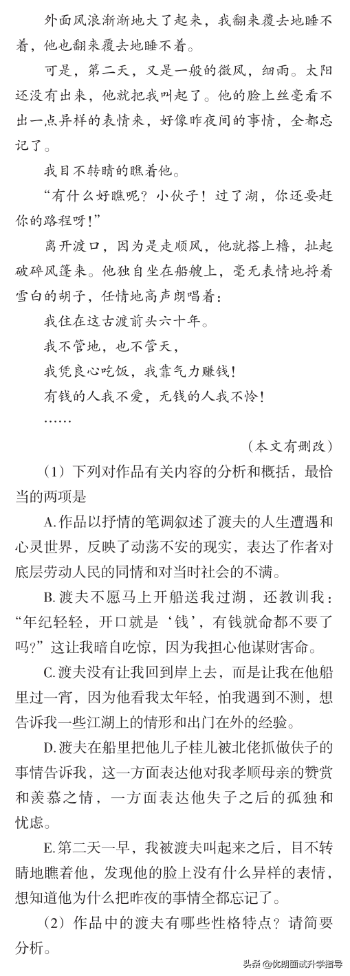 最新发布！2021年浙江省普通高考考试说明，语文、数学题型全览