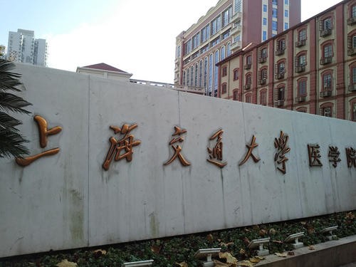 十所名校理科分数线出炉，北大医学部、上交医学院等4所高校上榜